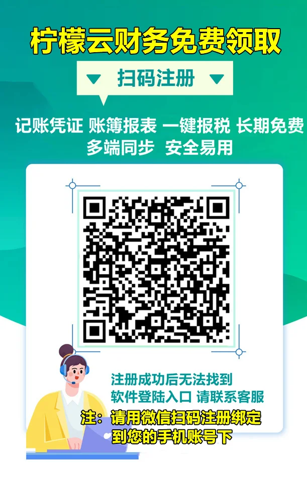 永久使用的财务软件，免费领取🙋‍♂️