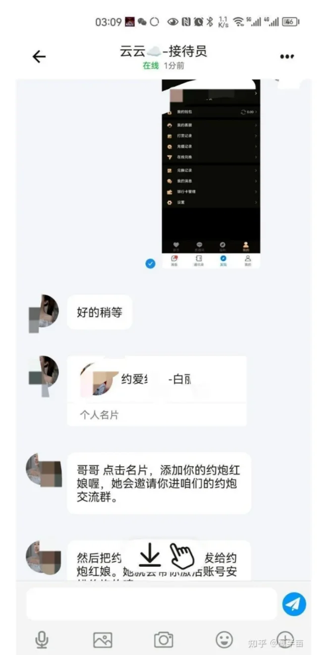 “约❤”软件，一夜骗光几年攒下的钱