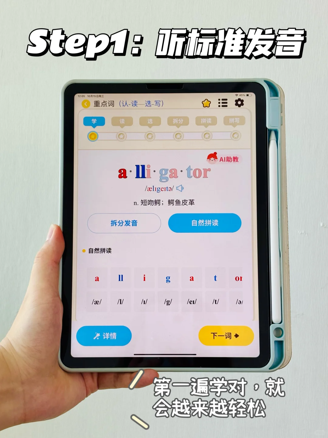 后悔😭没早点发现这个背单词神器，超值！