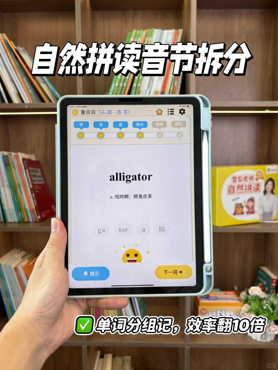 崩溃😭为啥二胎才知道这个英语神器。。