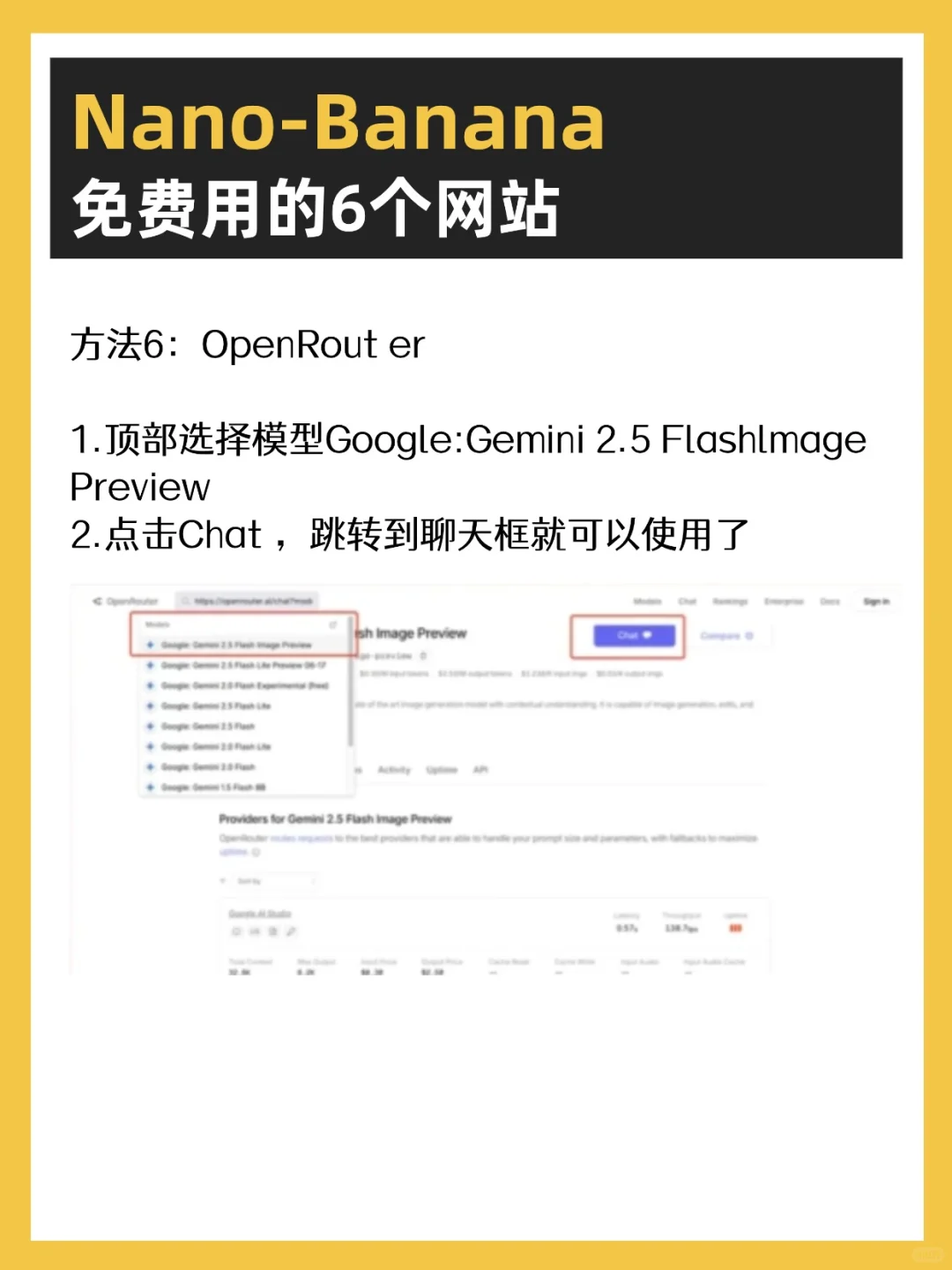 Nano Banana免费入口大公开（附教程）