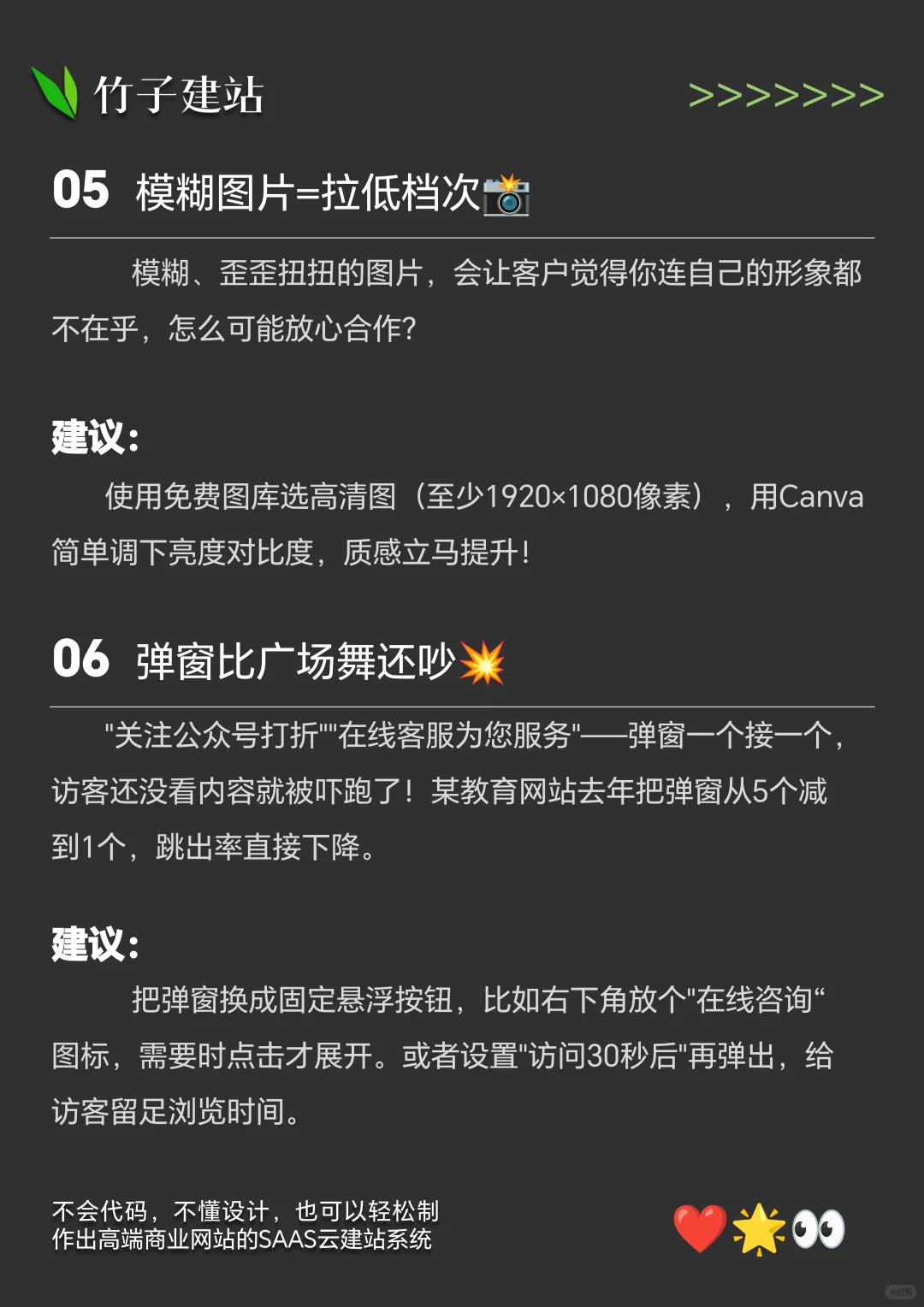 提升网站质量的6大核心问题！