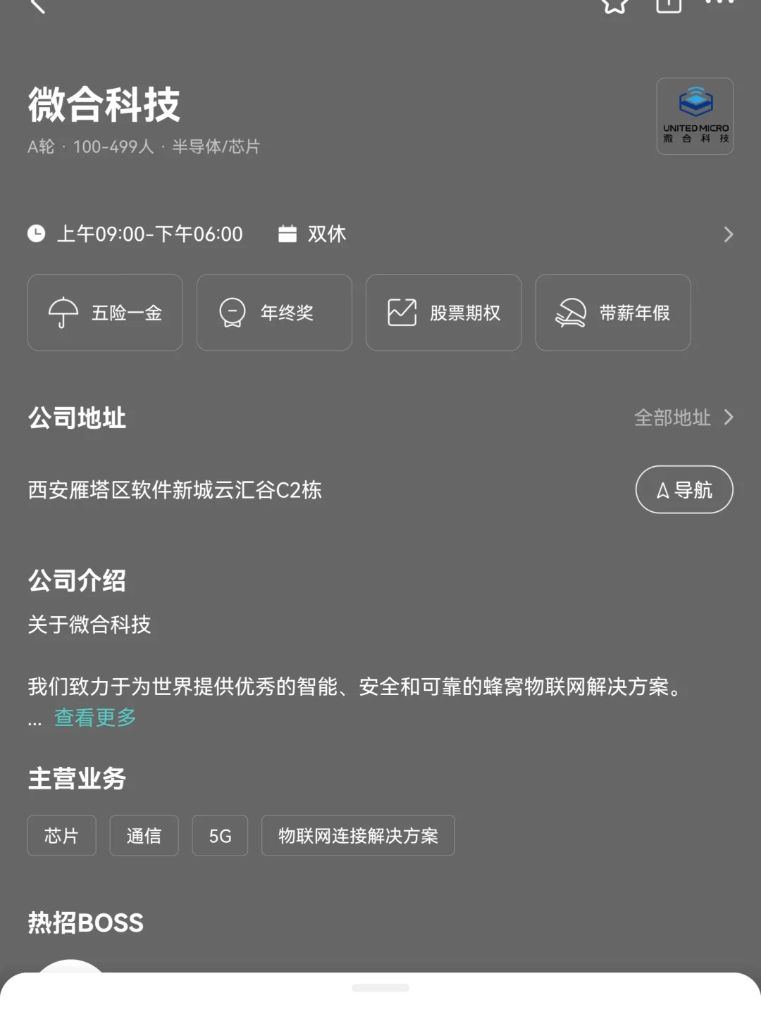 西安小而美双休公司总结，双非友好