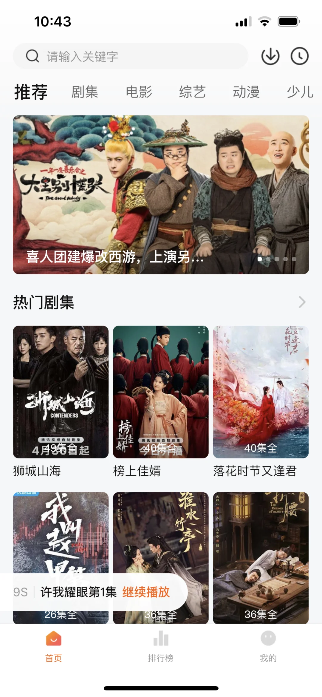 小黄人影视iOS版本现在叫什么啊