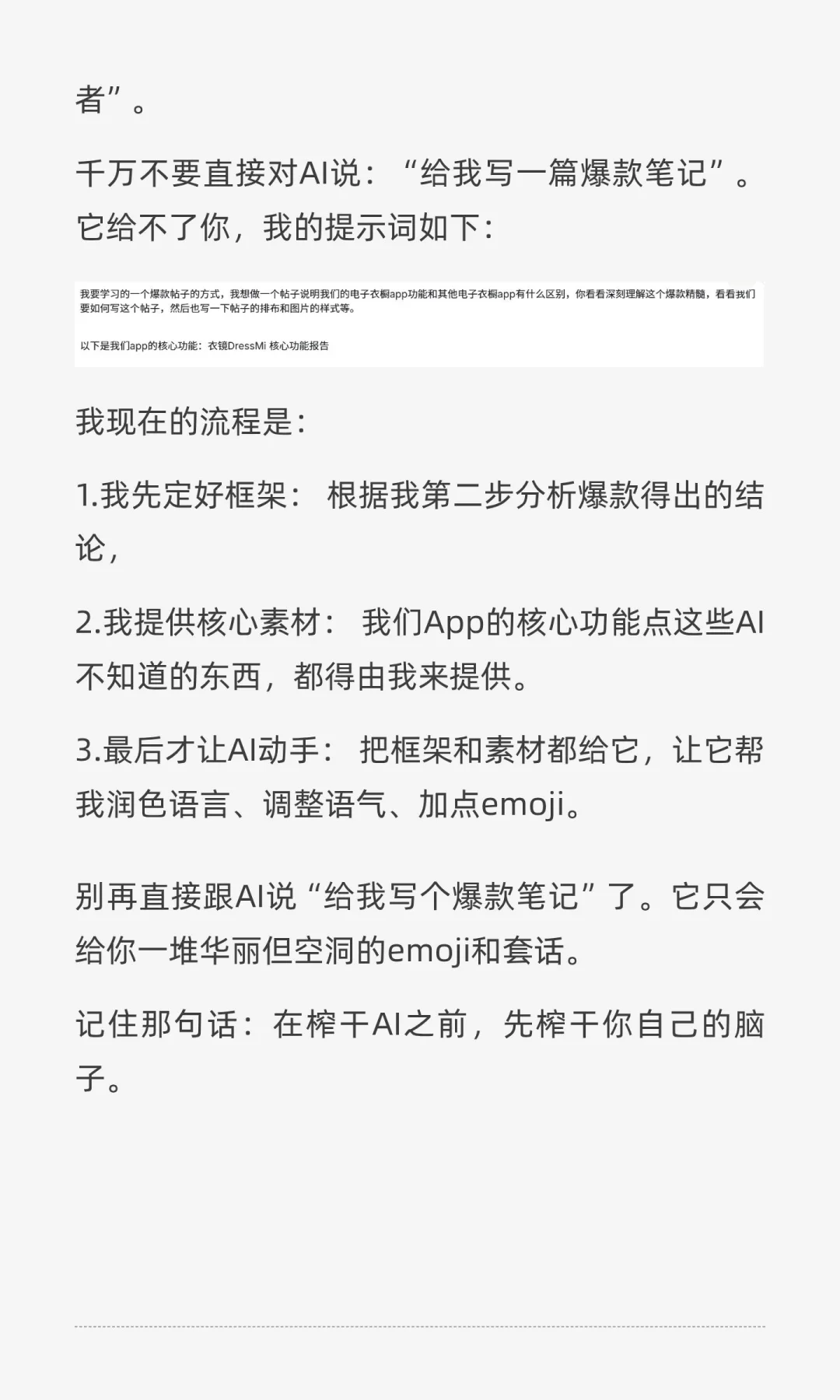 一天能上线一个App，但能卖出去靠这4步