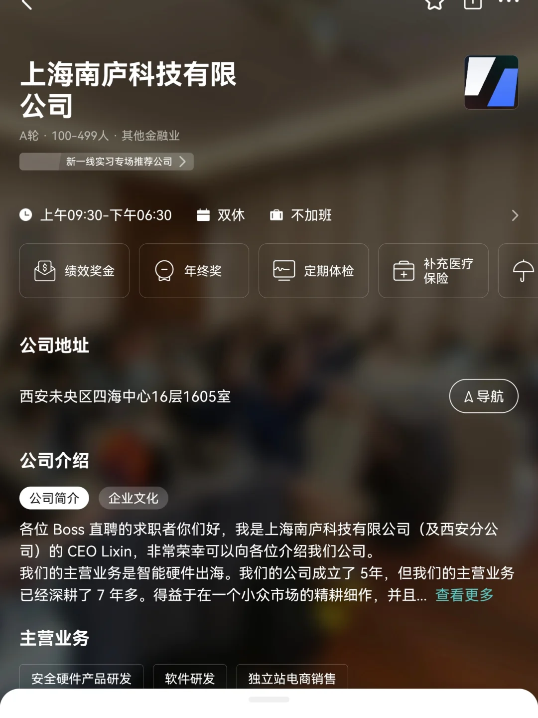 西安小而美双休公司总结，双非友好