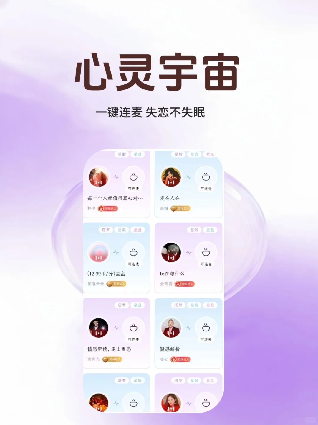 🌌治愈日常emo的宝藏APP！