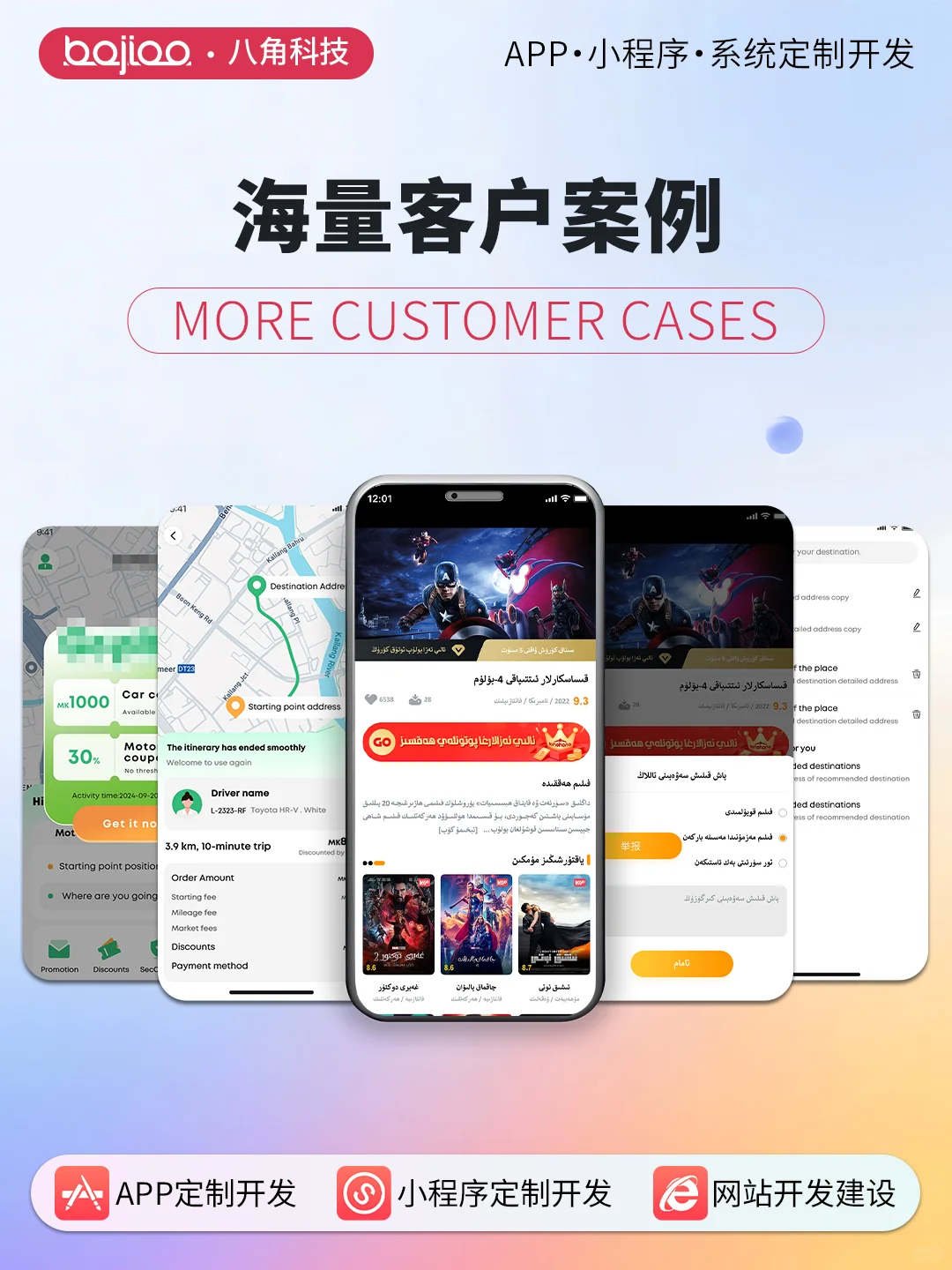 💥别再踩雷！海外软件开发定制必看干货