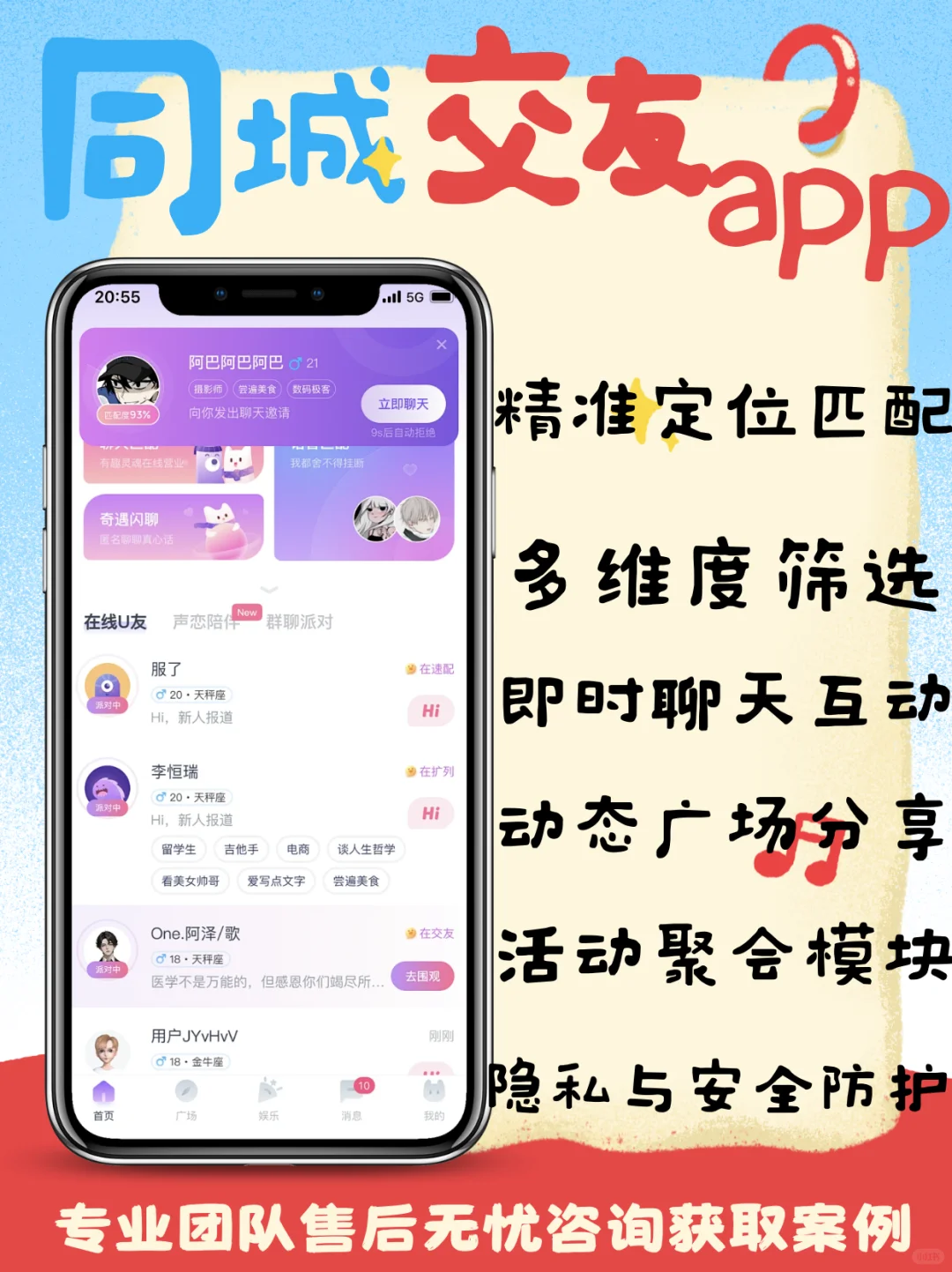 开发了一个同城交友APP，用了3.5w，怎么样
