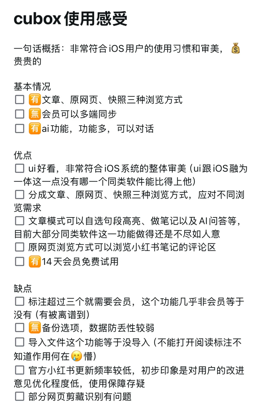 电子囤积还是灵感收集 🧐 12款笔记软件试用