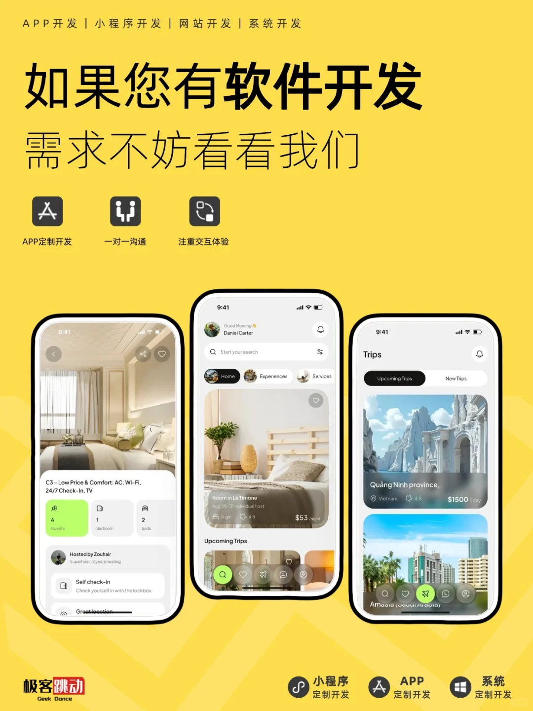 硬件接入软件有什么优势?欢迎咨询