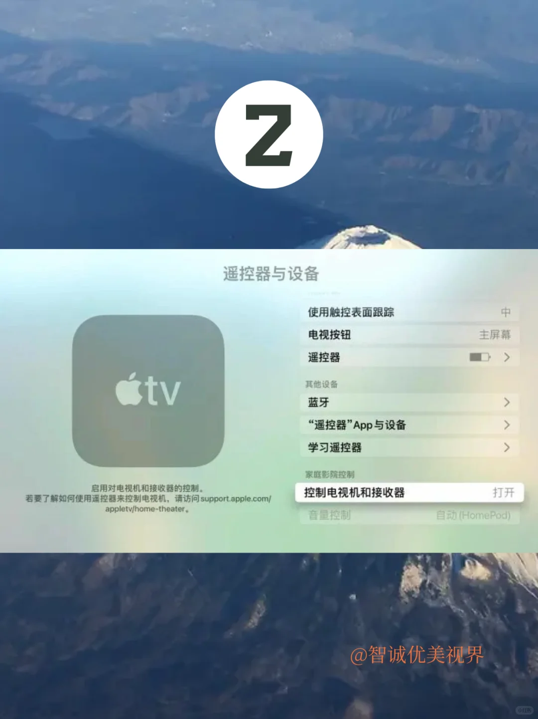 Appletv基础设置
