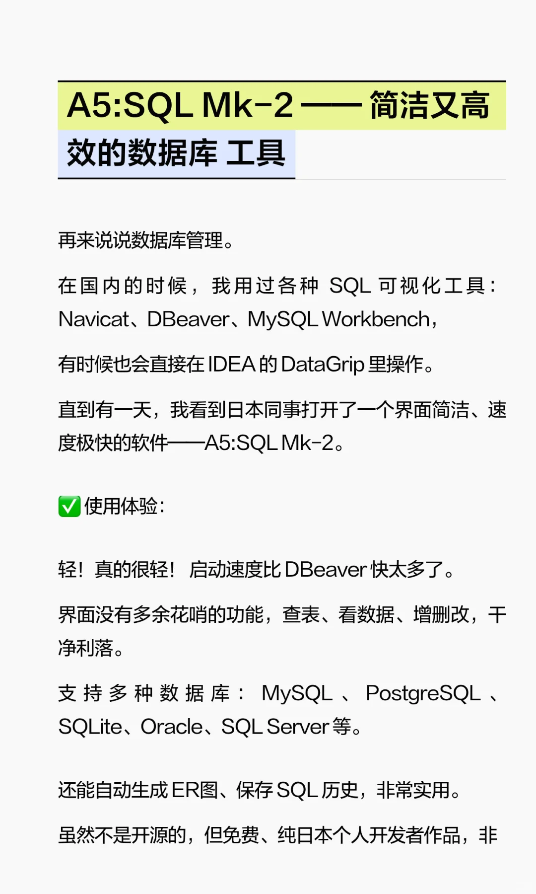 两款来日本之前不知道的好用it软件