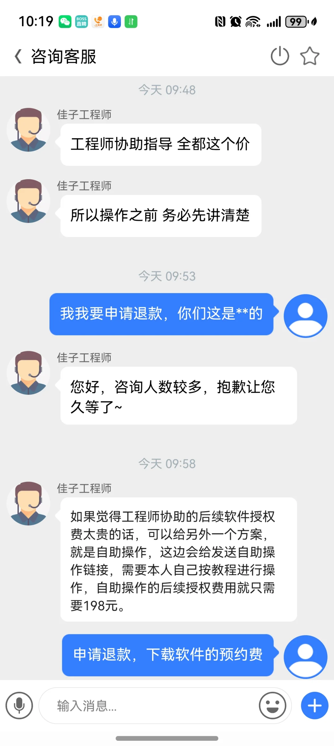 微信聊天记录恢复～避雷避雷