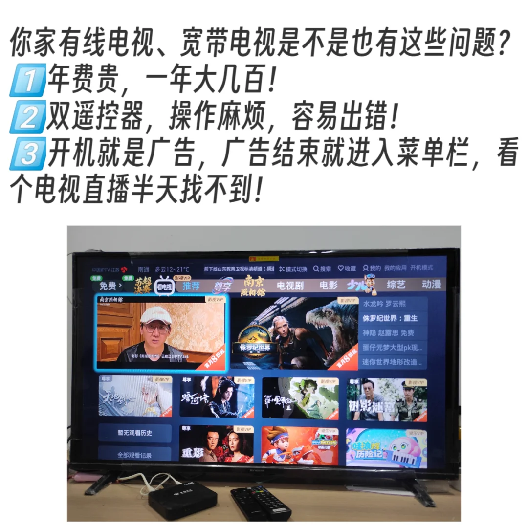 有了这个电视信号接收器，看电视简单又实惠