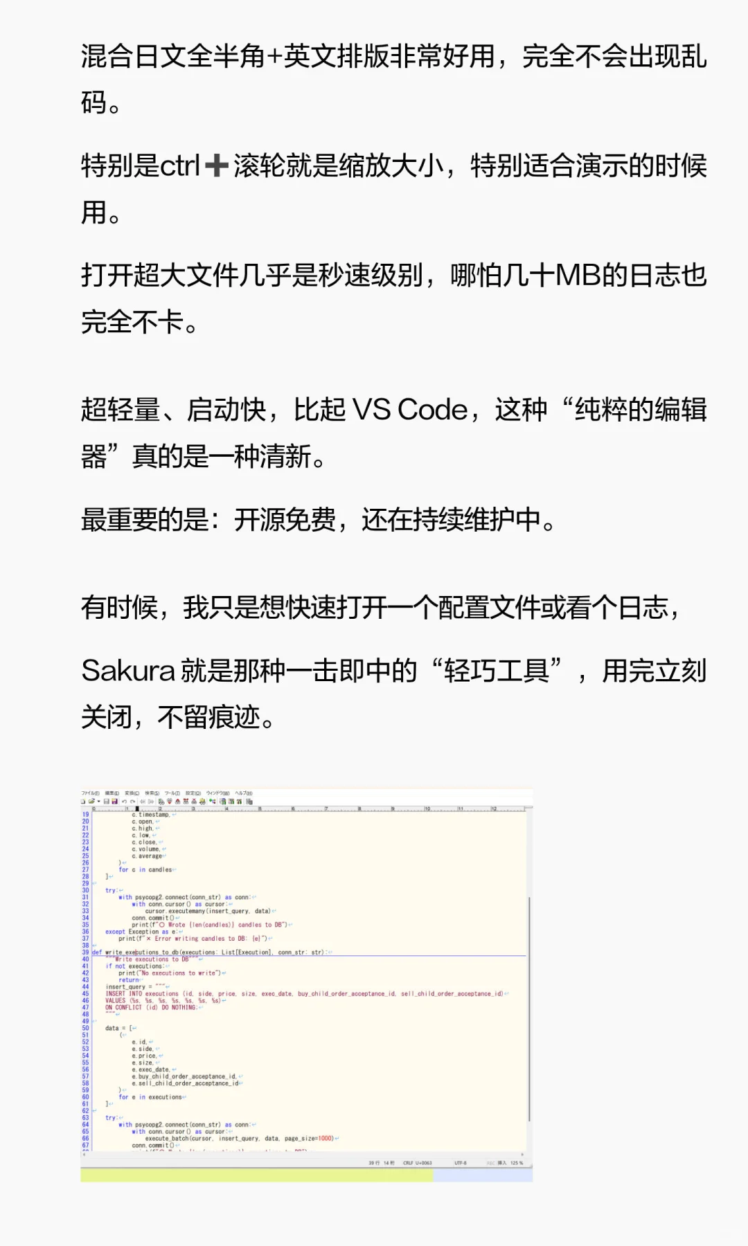 两款来日本之前不知道的好用it软件
