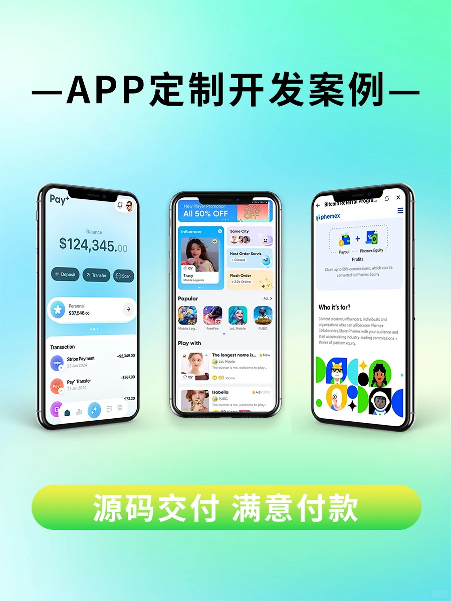 一站式技术伙伴为你打造专属 APP 与小程序