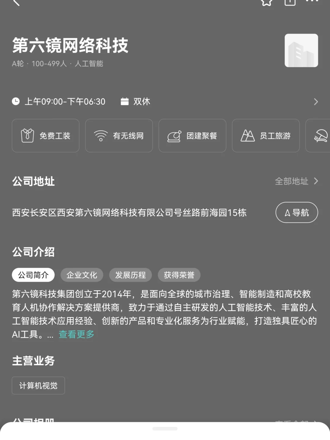 西安小而美双休公司总结，双非友好