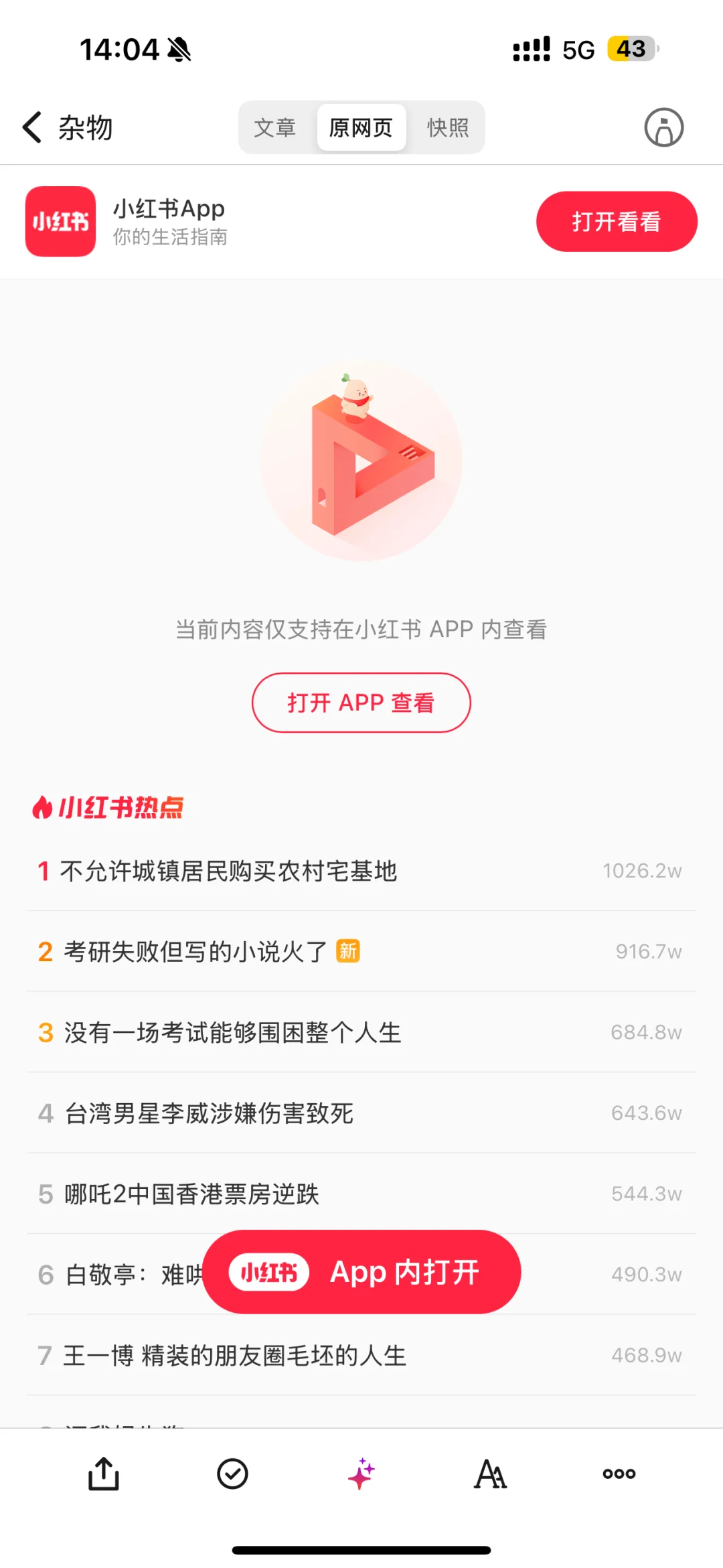 求cubox的替代品