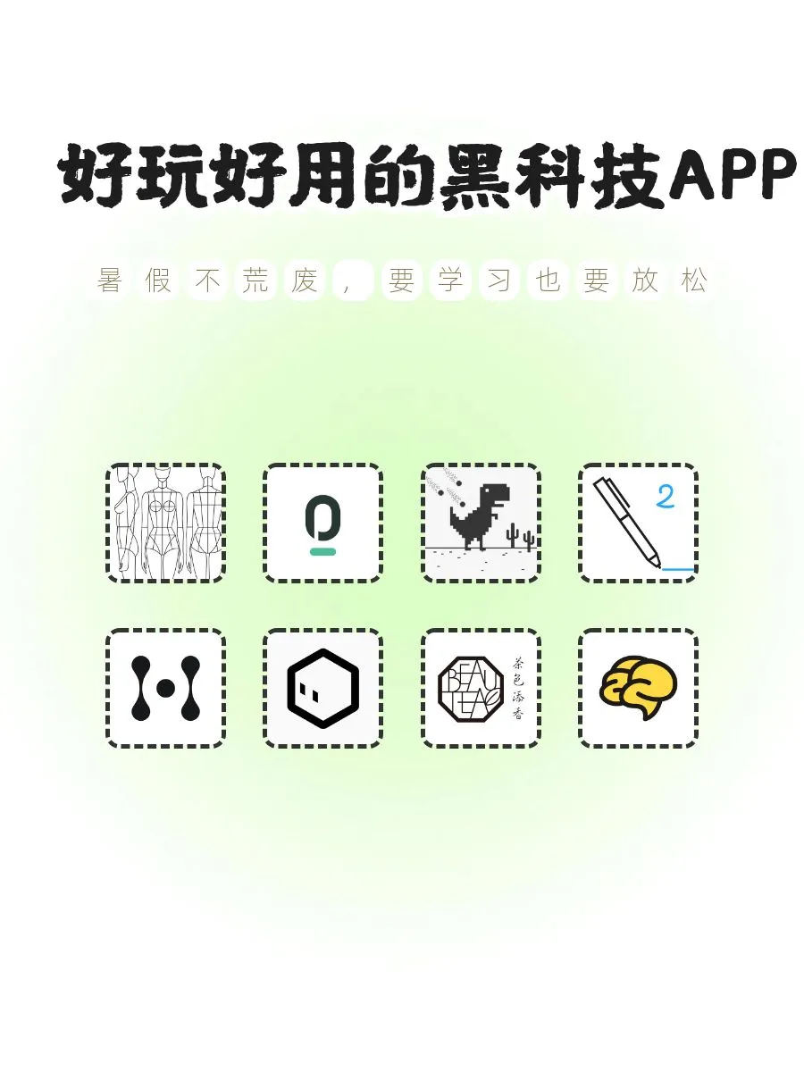 好玩好用的黑科技APP୧⍤⃝🐷