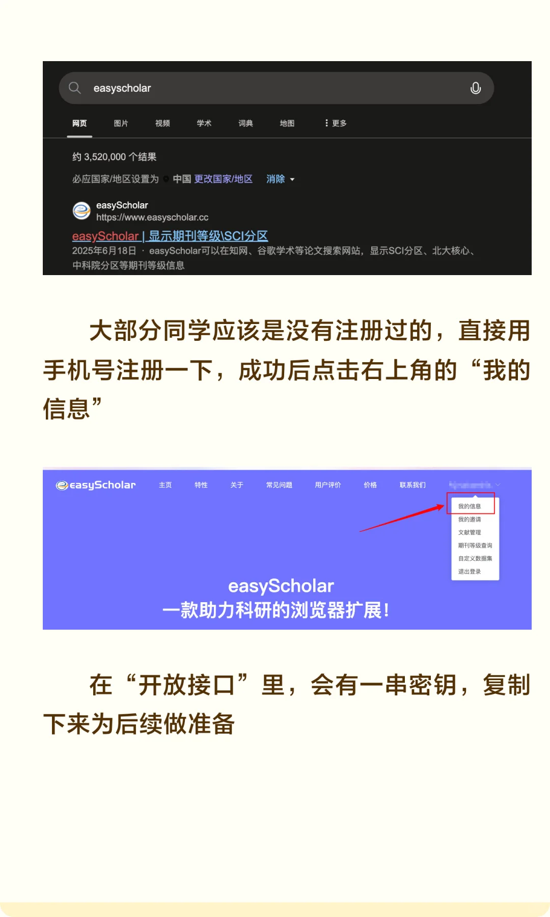 【接上篇】Zotero插件的安装和使用