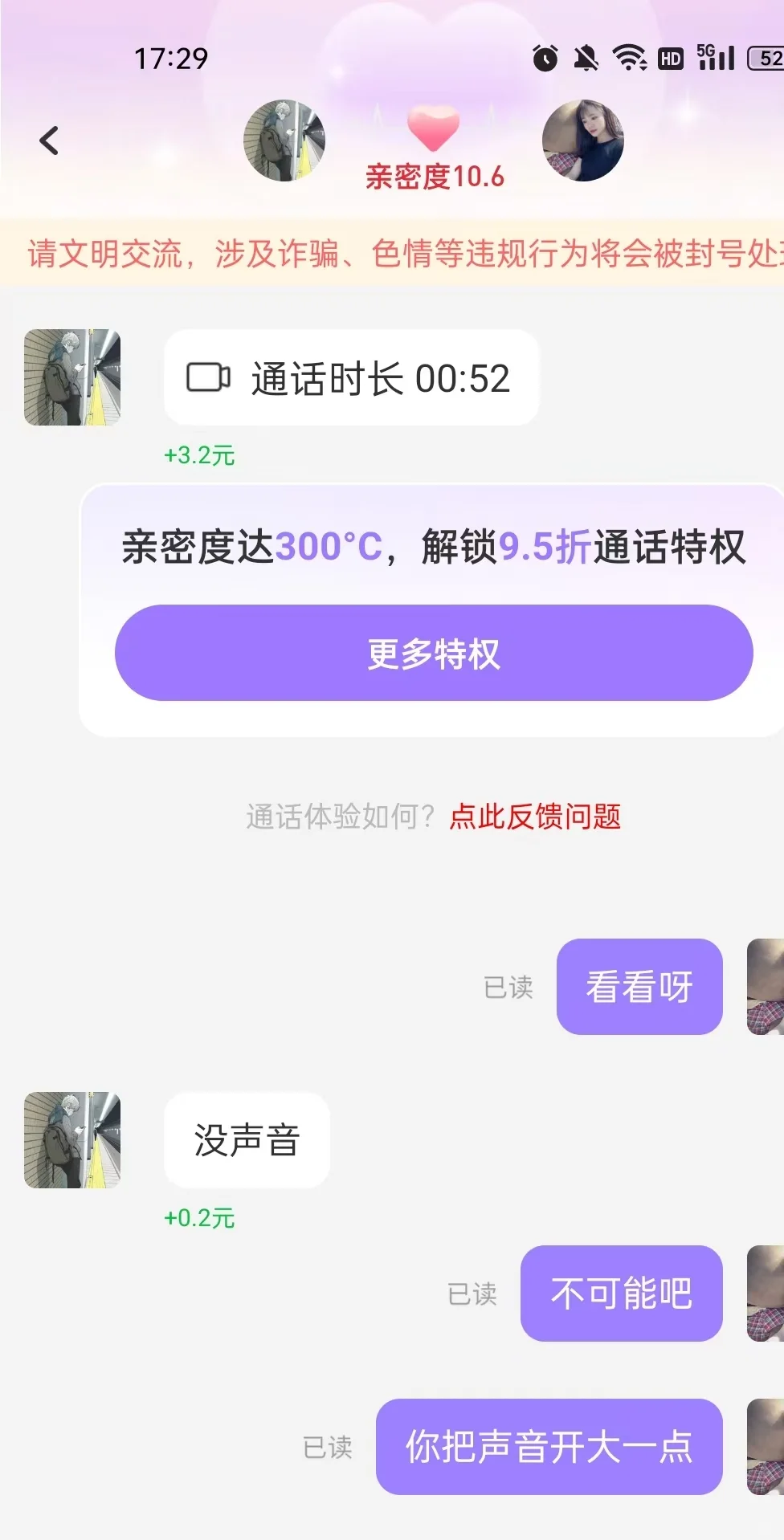 社交软件，交友软件，这个软件真的太好用了