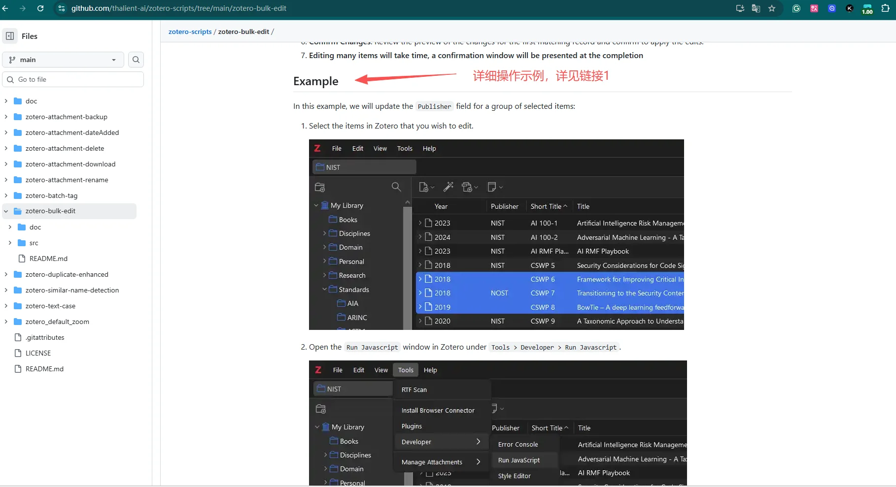 Zotero 批量修改【条目类型】教程