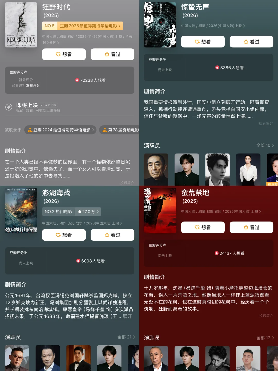 妈耶妈耶❗️易烊千玺待播作品杀疯了❗️