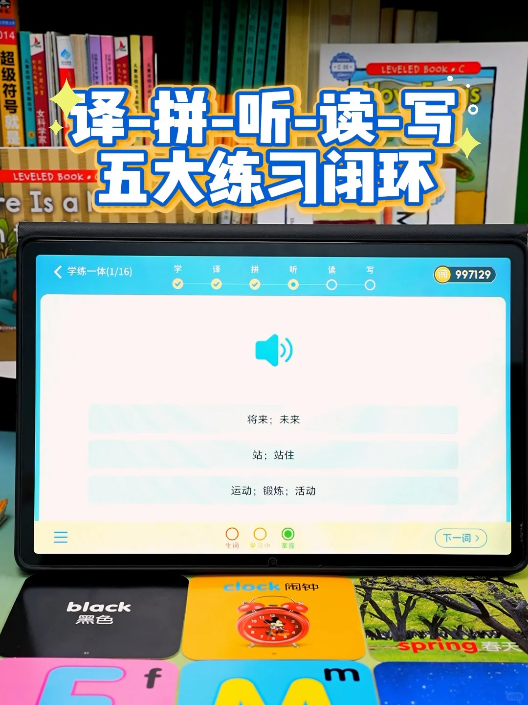 😢抱歉娃，才发现这个英语启蒙app