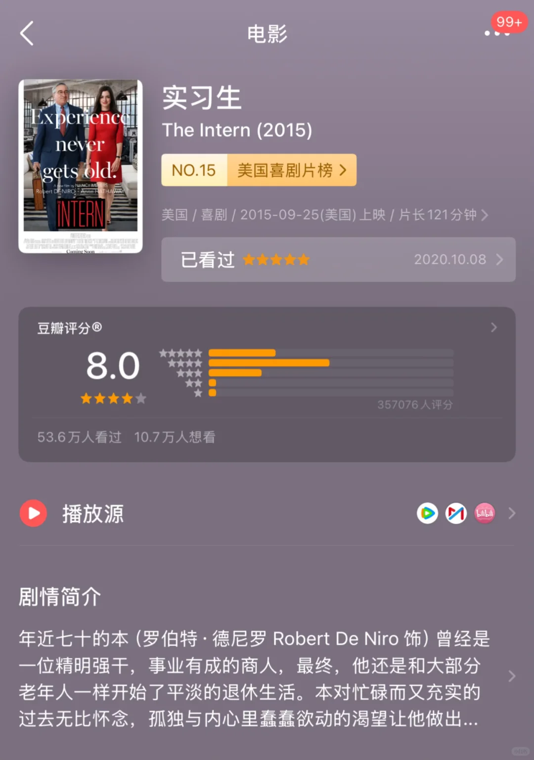 喜欢的国外电影合集