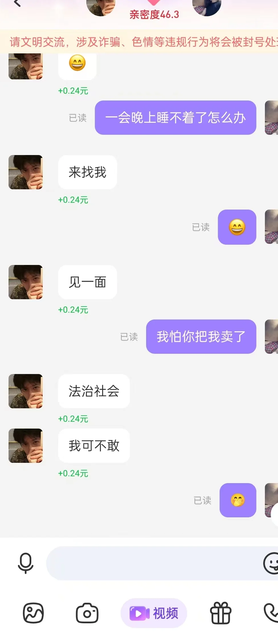 社交软件，交友软件，这个软件真的太好用了