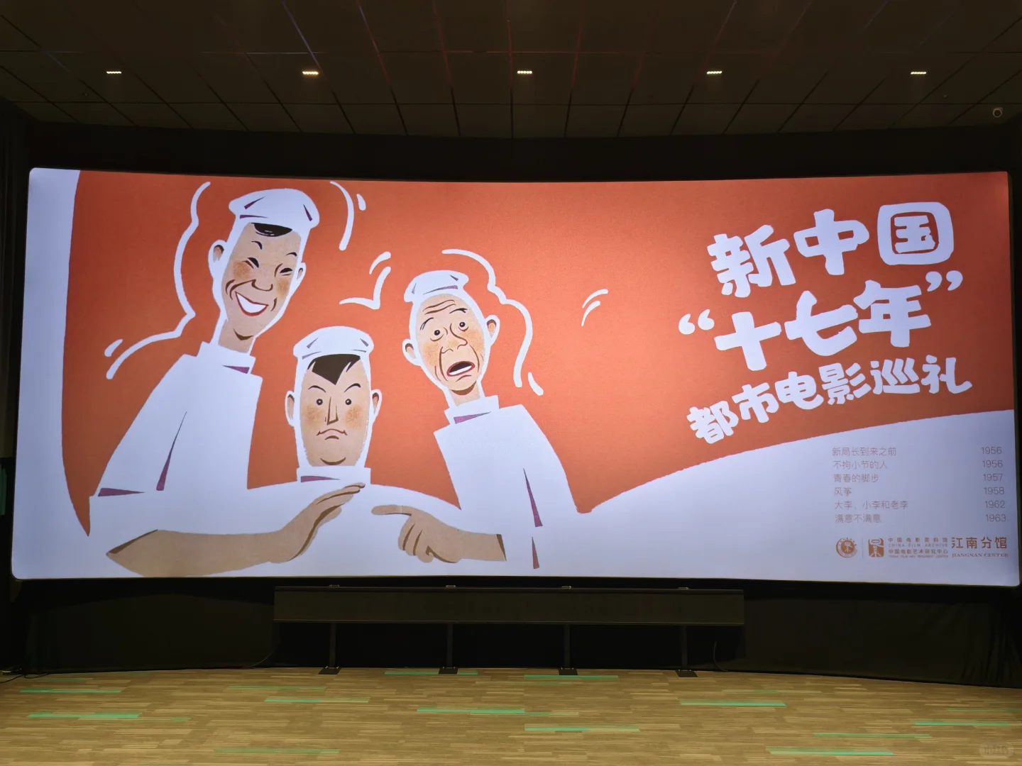 资料馆的周末,属于上海和苏州的电影