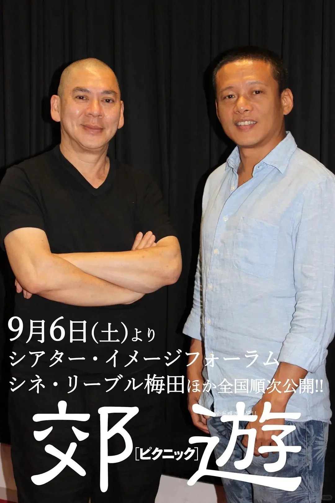 11.5 周四晚 蔡明亮 李康生《郊游》电影沙龙