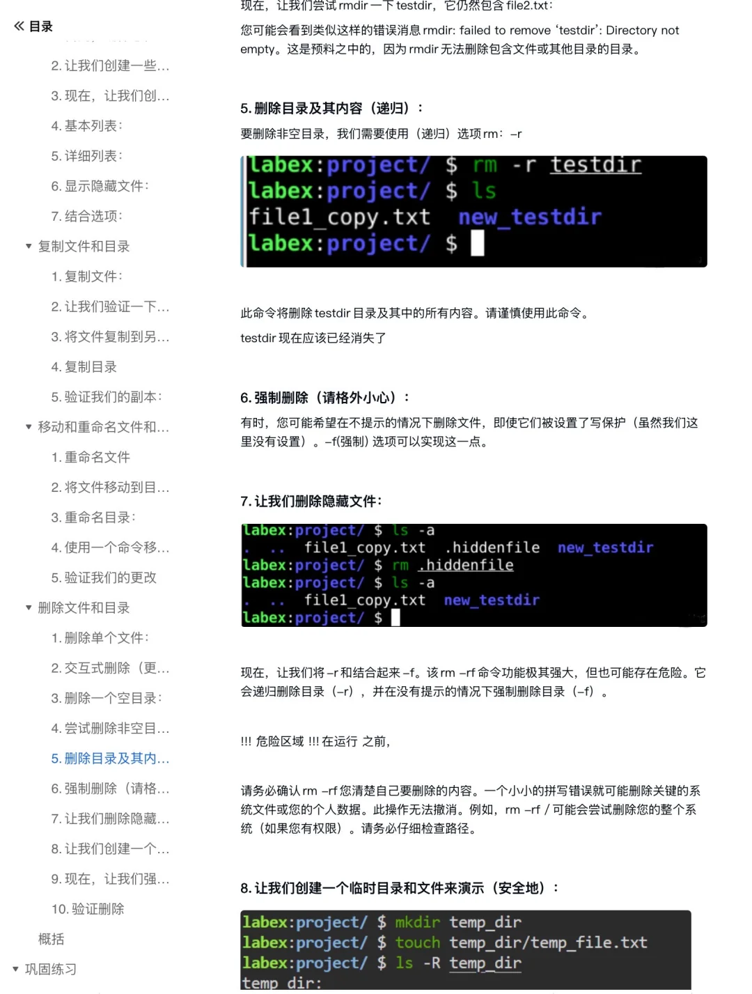 这个我愿称之为Linux文件操作的天花板