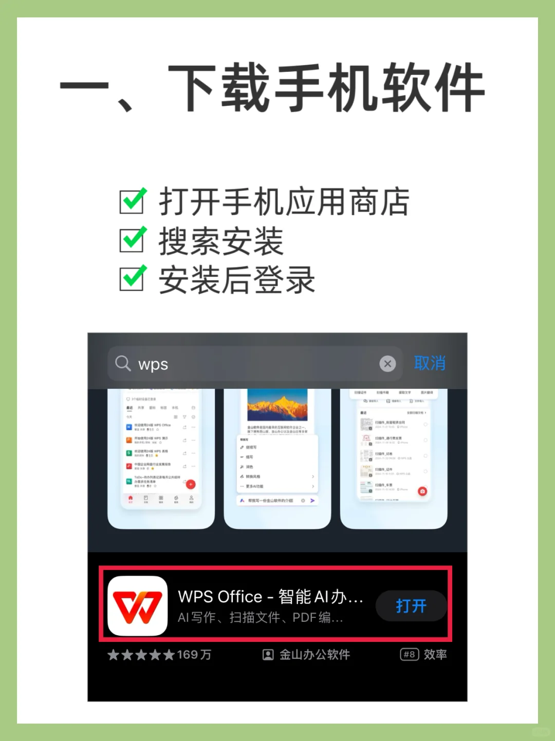 没有电脑，用手机做PPT 快捷又简单！