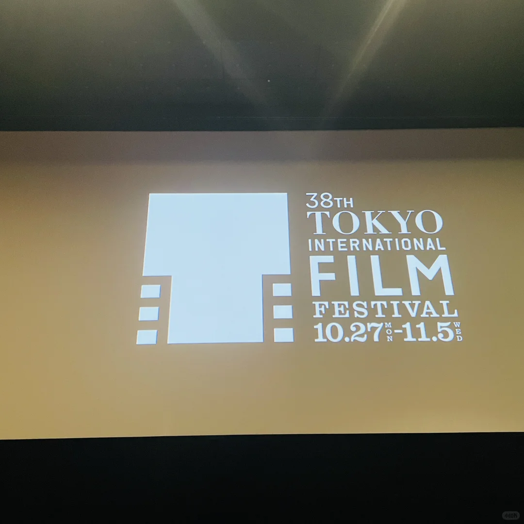 这届东京电影节最想看的这部看完啦