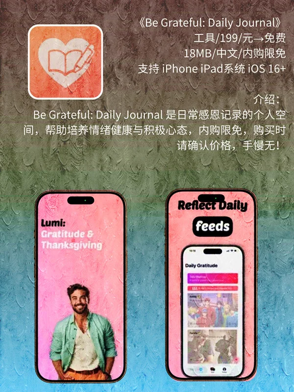 11月 03日 iOS 限免 APP，¥1194→免费