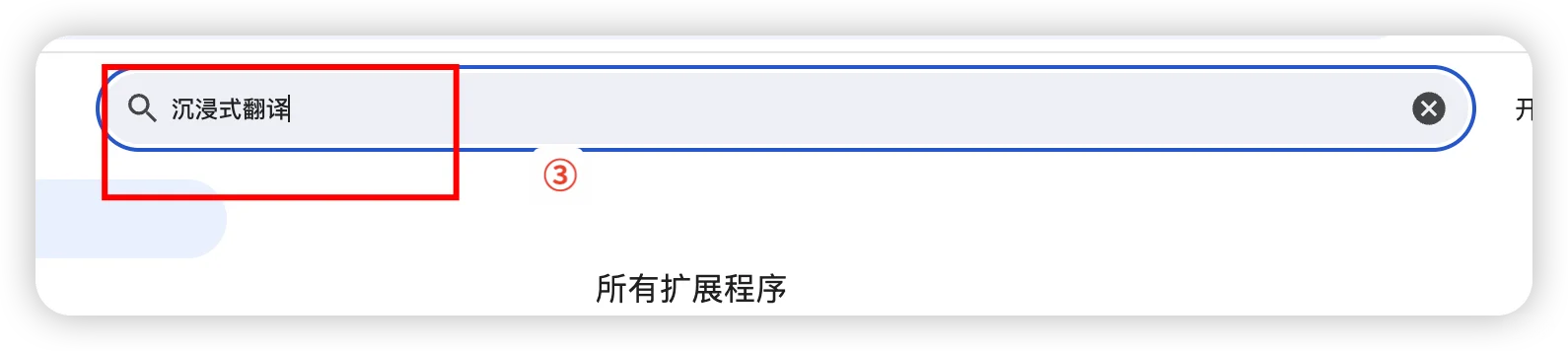 一个插件解决油管字幕下载和所有页面翻译