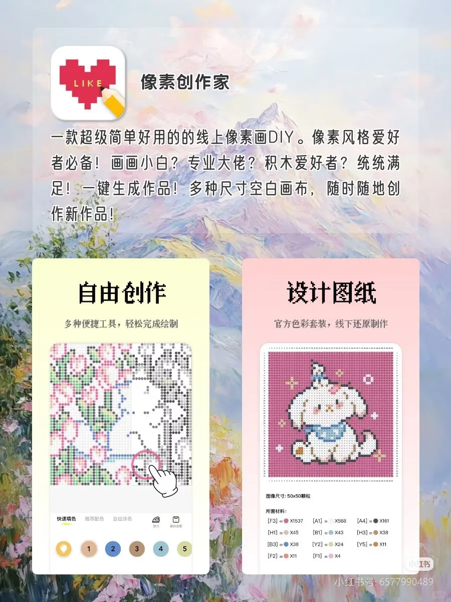 女生手机里必备的9个小软件