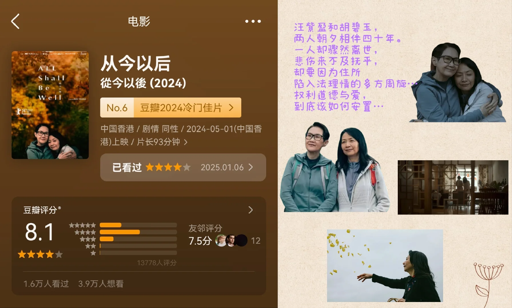 电影推荐︳谁说老年人不能当主角！