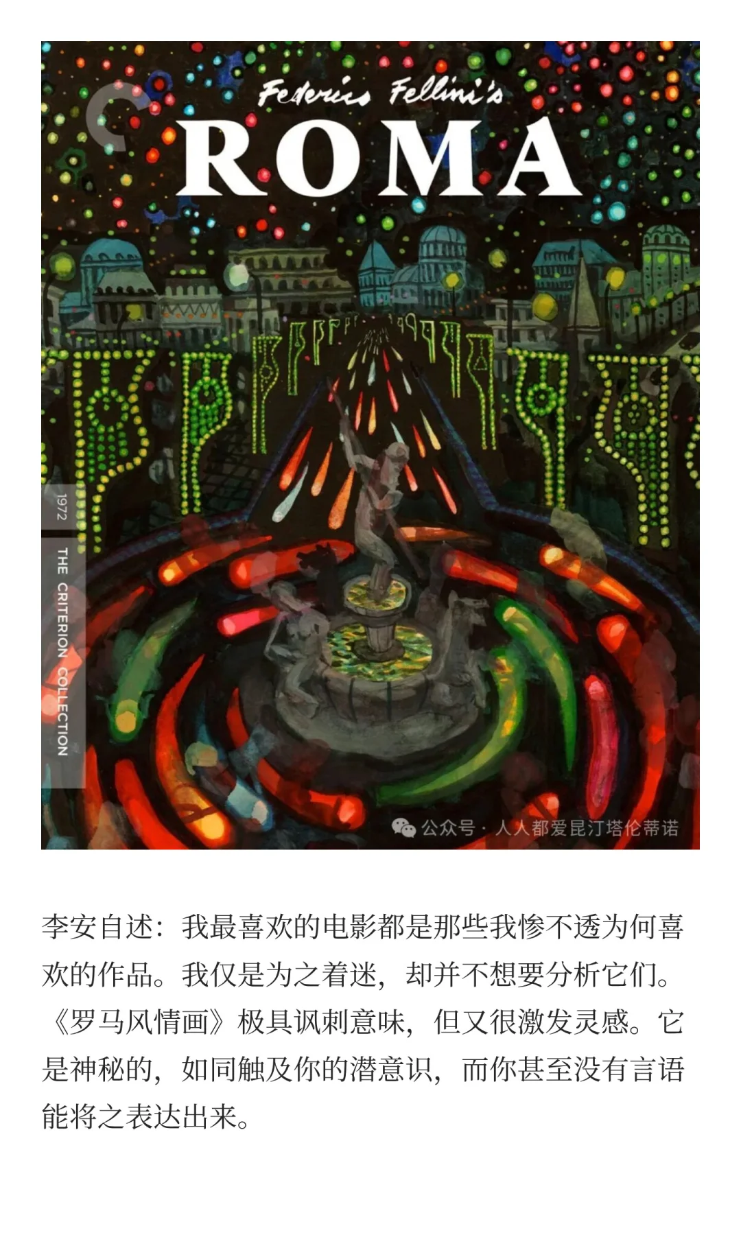 李安：改变我人生的6部电影