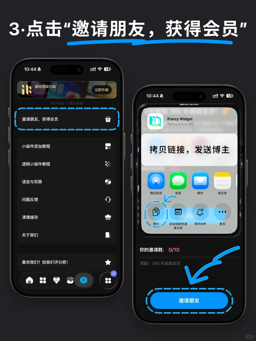 🎉 手把手教你 | 免费解锁 VIP！🎉
