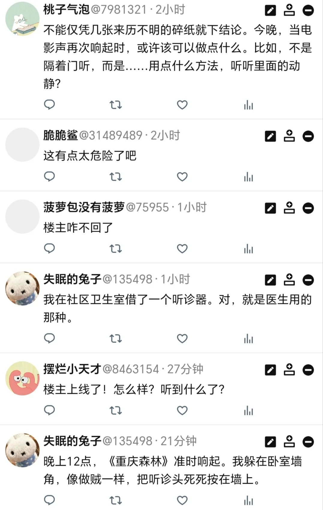 我的邻居每天深夜重复播放同一部电影3