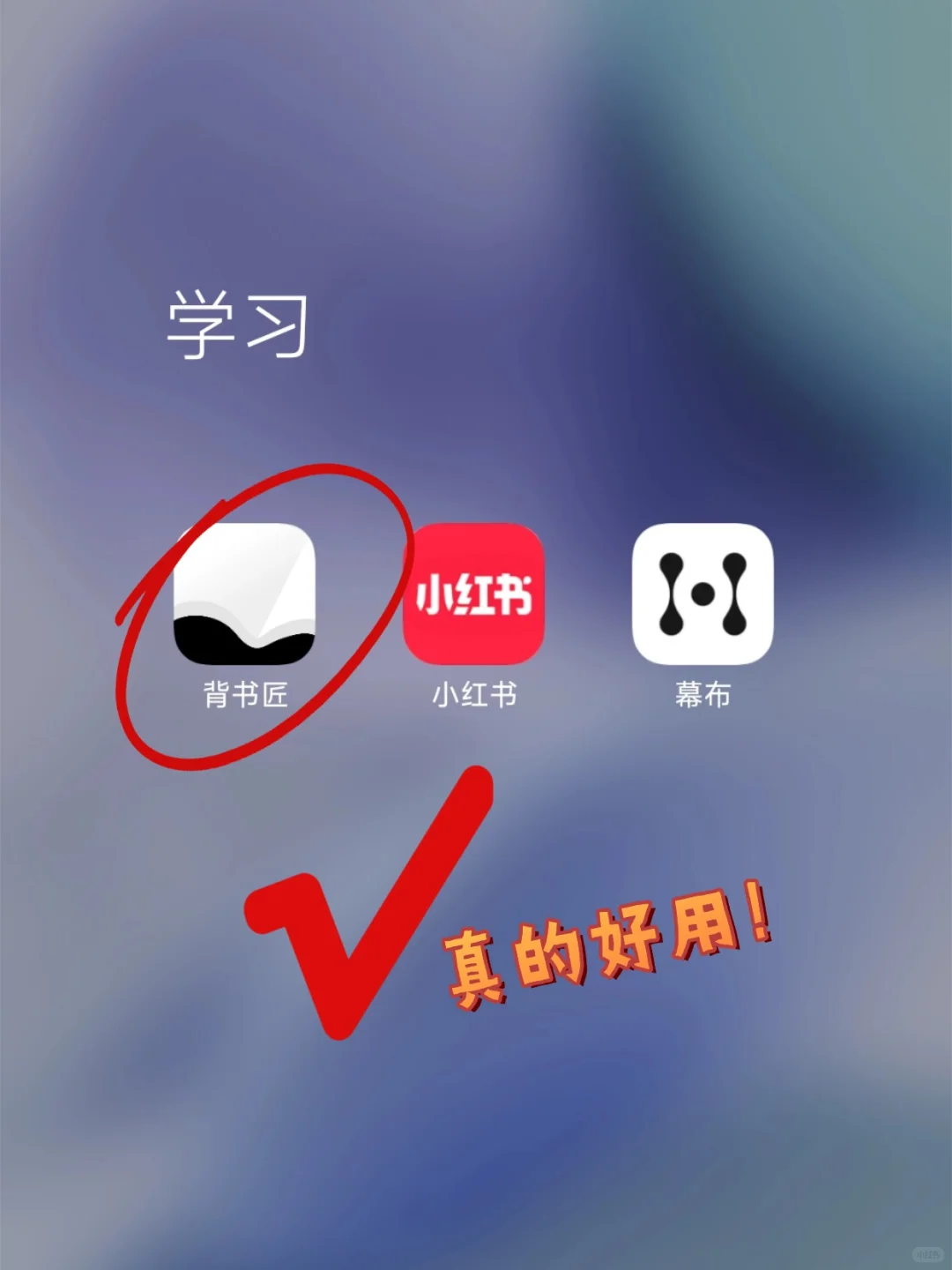 怎么有这么懂我的app！！！