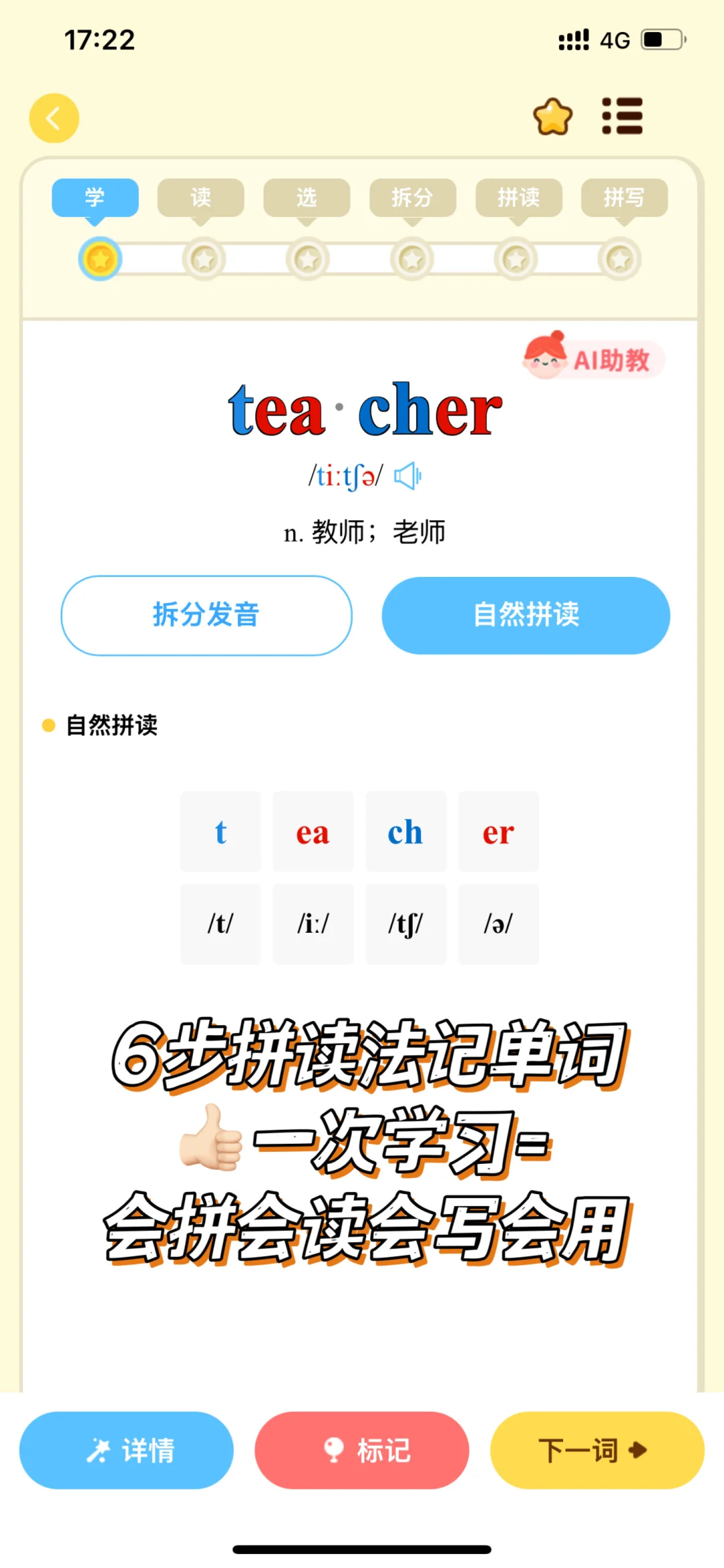 背单词届封神的APP，小学生千万别错过！