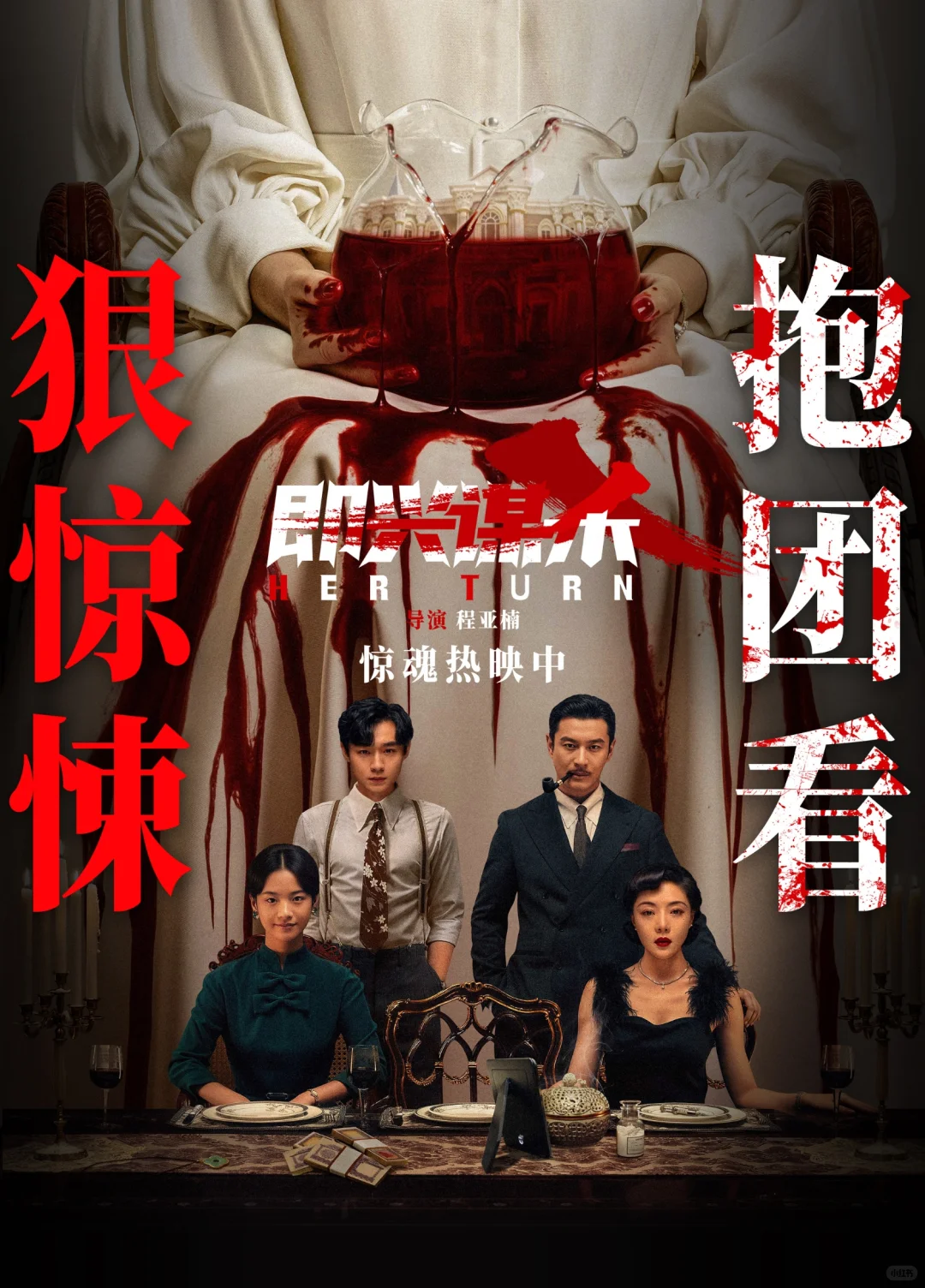 最新上映电影，你看过哪个？