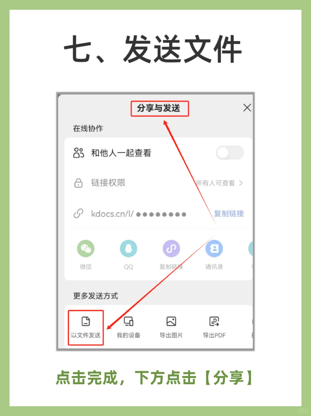 没有电脑，用手机做PPT 快捷又简单！