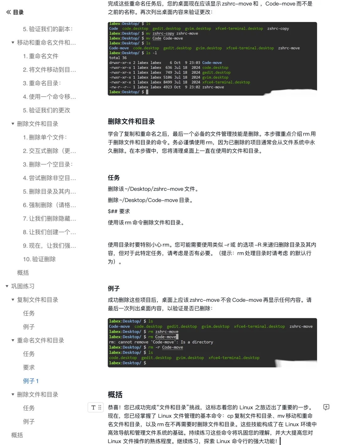 这个我愿称之为Linux文件操作的天花板