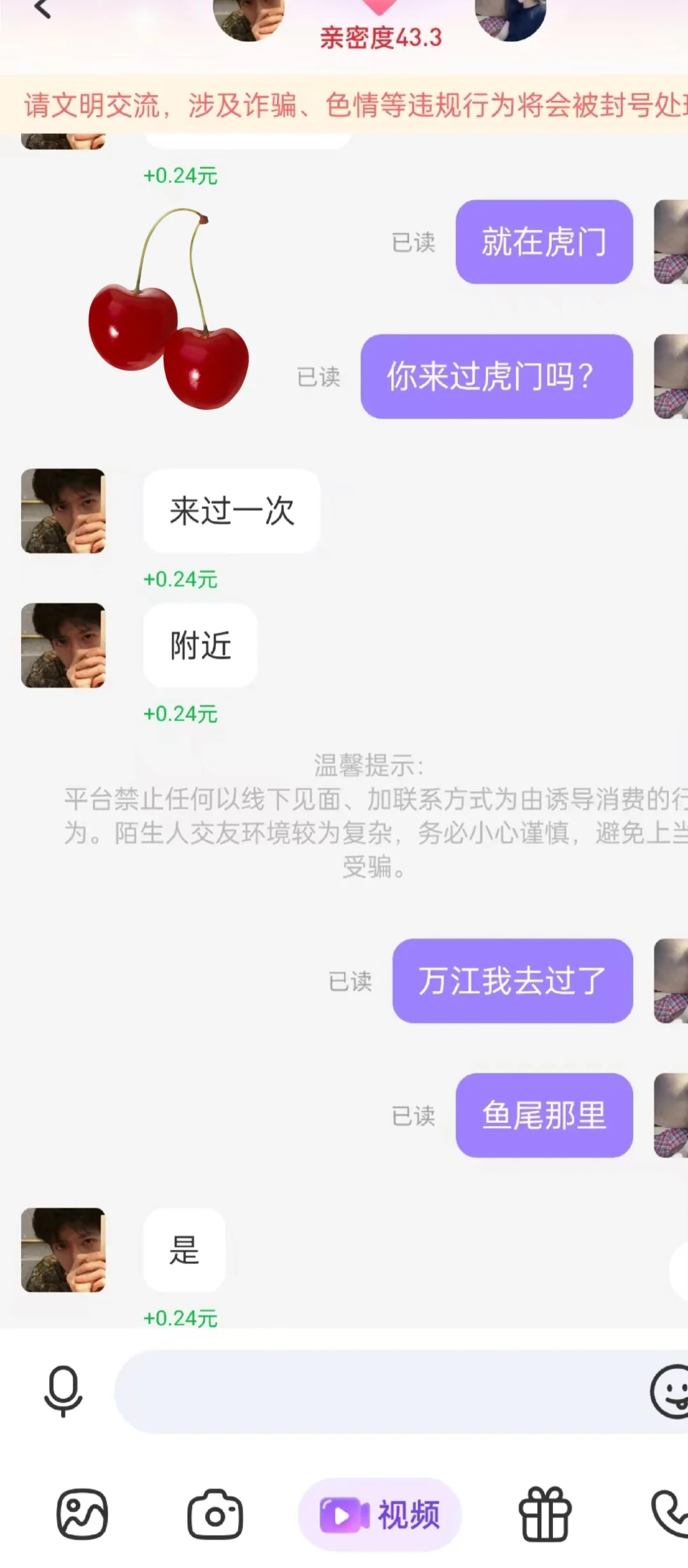 社交软件，交友软件，这个软件真的太好用了