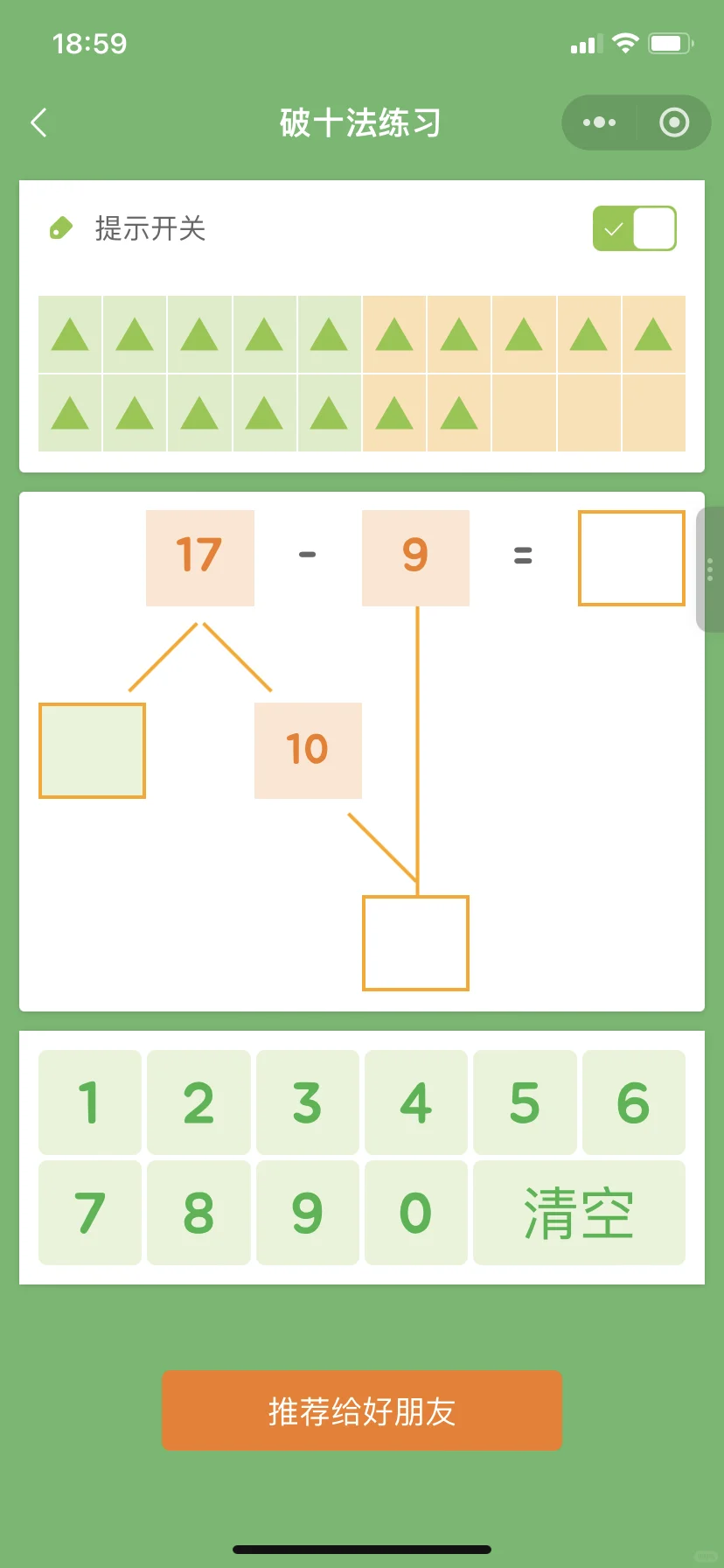 😢😢为啥娃一年级了才发现这个.....😭